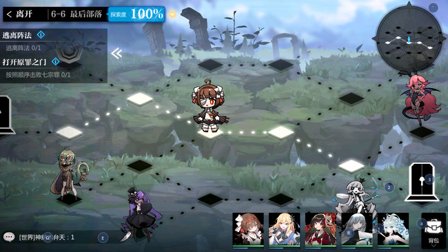 灵魂潮汐6-6七宗罪顺序是什么