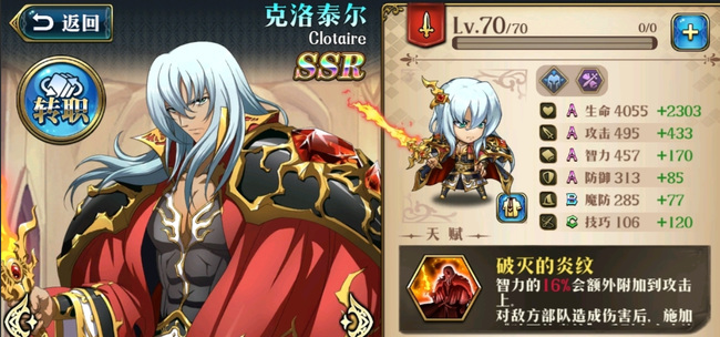 梦幻模拟战火男值得练吗