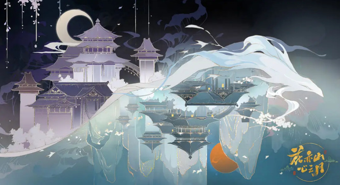 花亦山心之月怎么存档