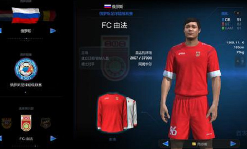 fifa手游怎么改球衣号码