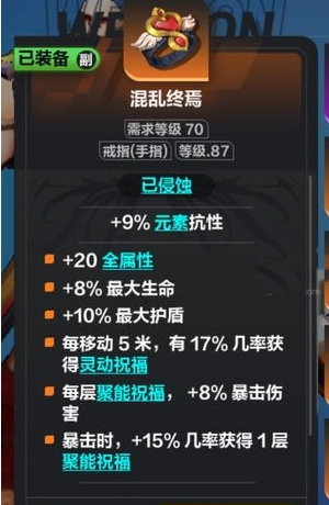 火炬之光无限狂战士用什么流派好 火炬之光无限手游最适合哪种流派