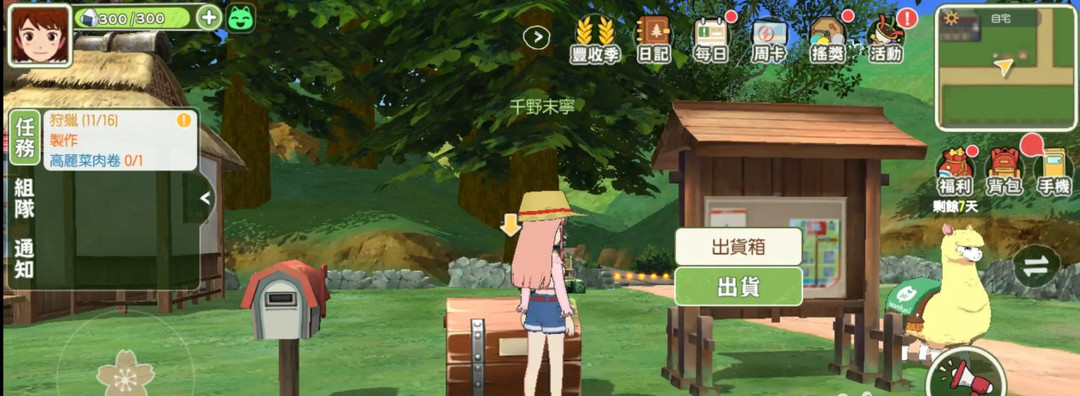 小森生活特级喷雾器三叶草怎么获得 小森生活三叶草喷雾器在游戏中的获取方式