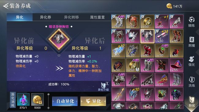 荣耀全明星怎么卡异化