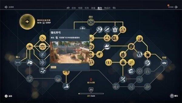 刺客信条起源全成就怎么加点 刺客信条起源如何获得所有成就