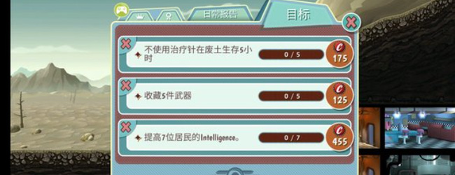 辐射避难所收藏武器任务怎么做