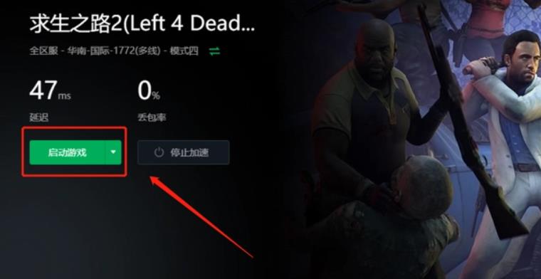 求生之路2联机进去黑屏 联机求生之路2黑屏故障修复