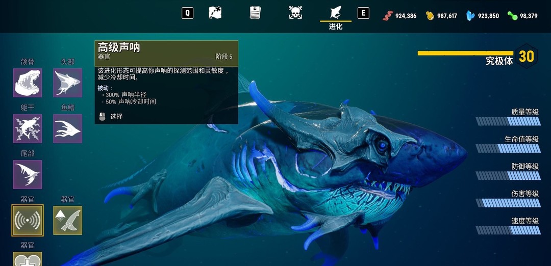 食人鲨声呐有什么用