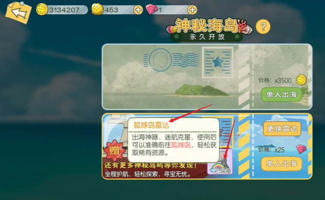 小森生活刷狐嫁岛有什么技巧吗