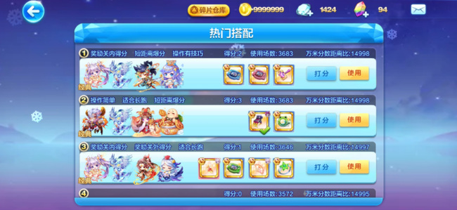 天天酷跑寒冰龙王如何搭配 天天酷跑合适的搭配玩转寒冰龙王