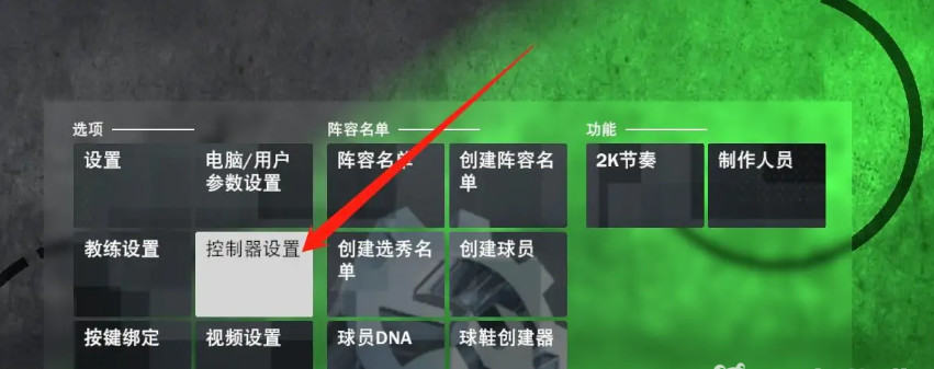 nba2k22投篮时机怎么设置 NBA 2K22投篮时机新设置指南