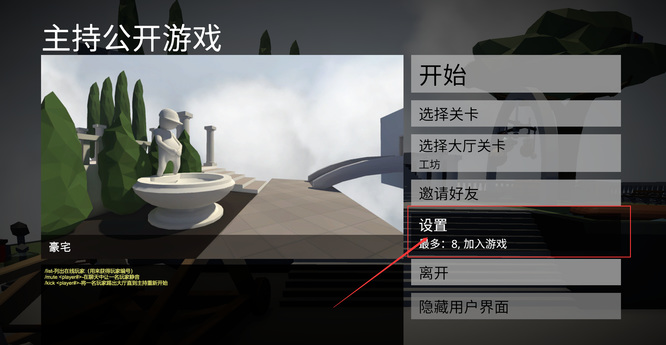 人类一败涂地最多几个人联机