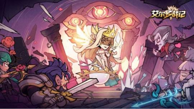 艾尔多战记推图最强阵容如何搭配