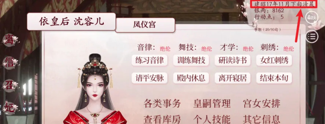 深宫曲怎么改皇子立绘