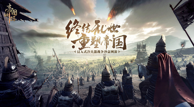 帝国神话怎么挂机