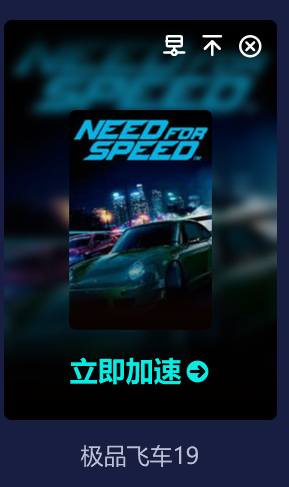 极品飞车19打不开怎么办 解决极品飞车19无法启动问题尽在本文