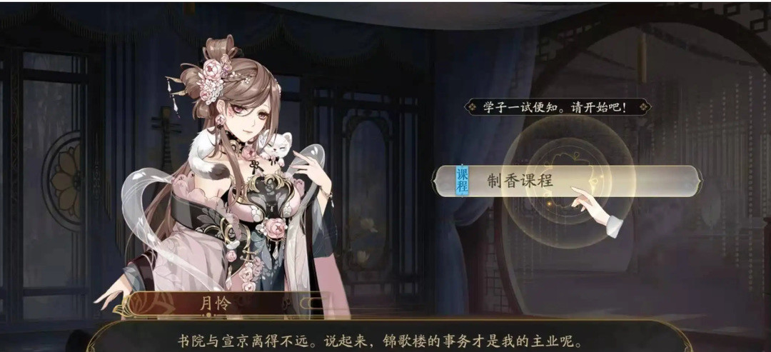 花亦山心之月月怜带什么四艺