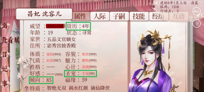 深宫曲夷则怎么触发