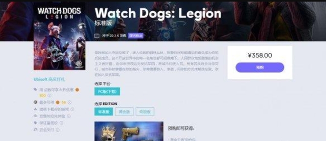 看门狗军团多少钱