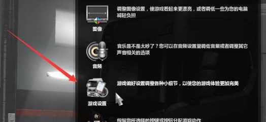 欧洲卡车模拟2限速90怎么解除