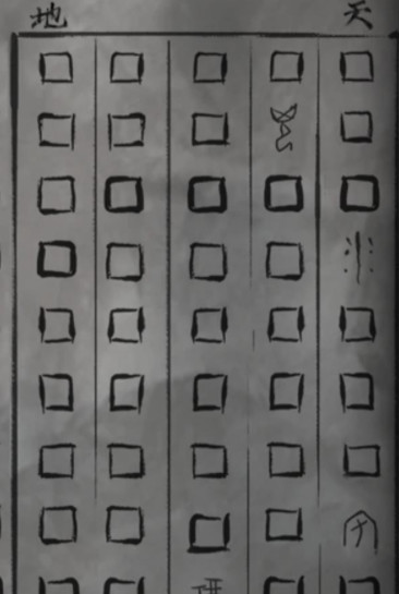 纸嫁衣2第二章木剑怎么拿 纸嫁衣2如何得到木剑