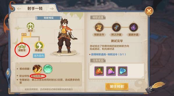 云上城之歌枪手转职什么