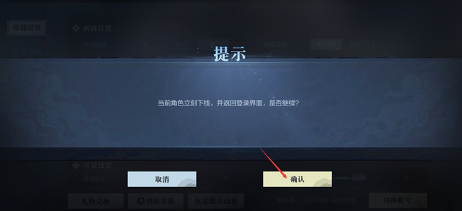 真三国无双8怎么退出游戏 如何安全退出真三国无双霸手游