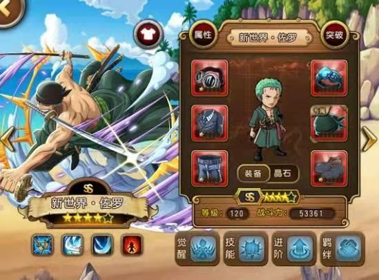 航海王启航必练人物有哪些