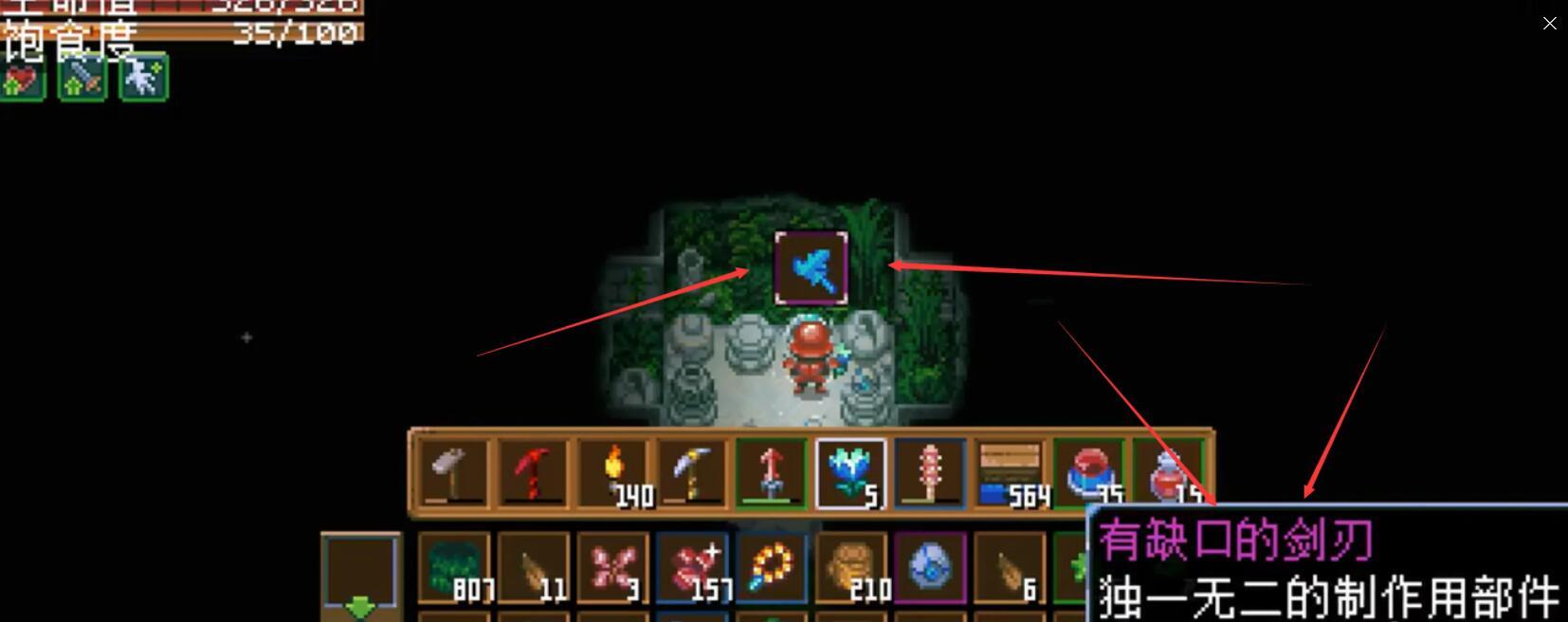 地心护核者怎么快速找到剑刃 地心护核者寻找剑刃攻略指南