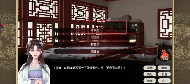 皇帝成长计划2非典型宫斗攻略是什么 皇帝成长计划2手游独特的宫廷斗争攻略解析