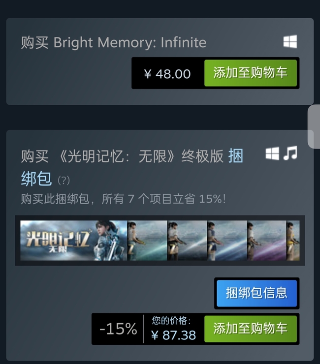 光明记忆现在买后续要钱吗