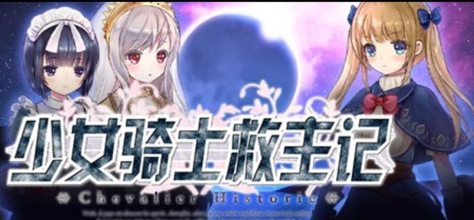 少女骑士救主记怎么提升敏感度