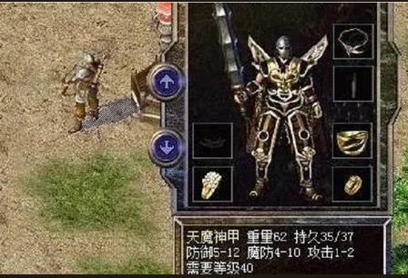 传奇攻击上限和下限哪个重要