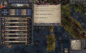 爱尔兰开局有哪些特性 十字军之王3探索爱尔兰的独特特性