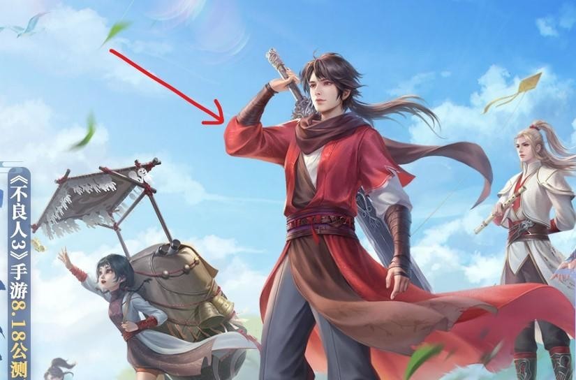 不良人3手游主角是谁