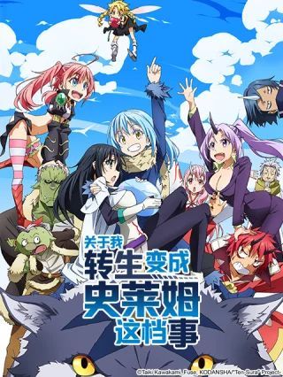 关于我转生变成史莱姆这档事手游阵容有哪些