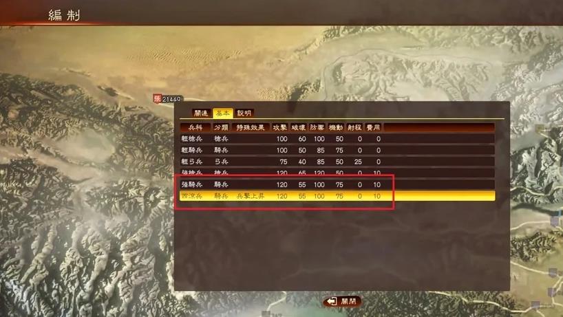 三国志13弓骑兵怎么出 三国志13中弓骑兵如何获得