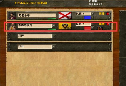 帝国时代三怎么联机 帝国时代3联机指南实现多人游戏体验