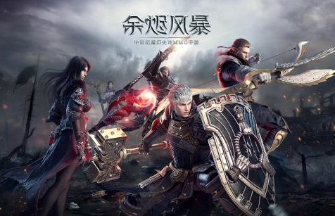 余烬风暴用不用实名认证