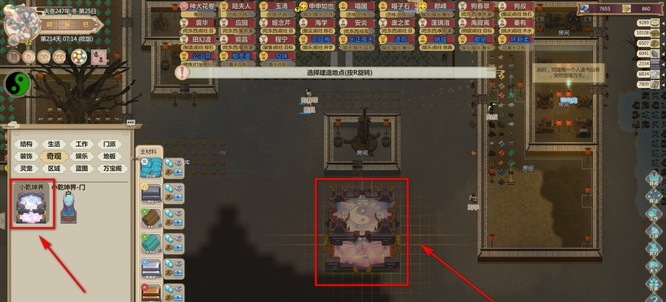 了不起的修仙模拟器小乾坤界怎么建造 了不起的修仙模拟器如何建造小乾坤界