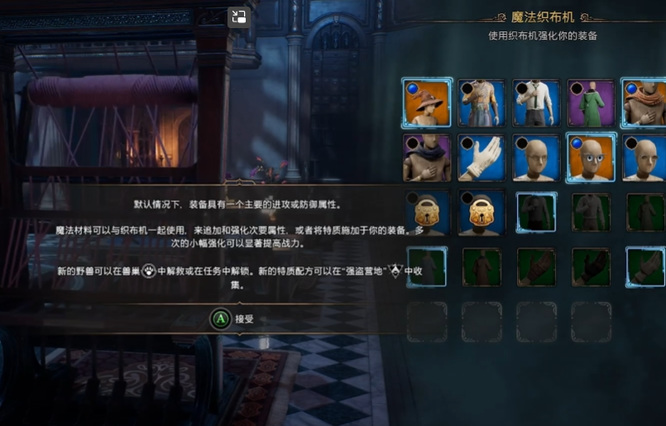 霍格沃茨之遗装备怎么升级 霍格沃茨之遗装备升级技巧