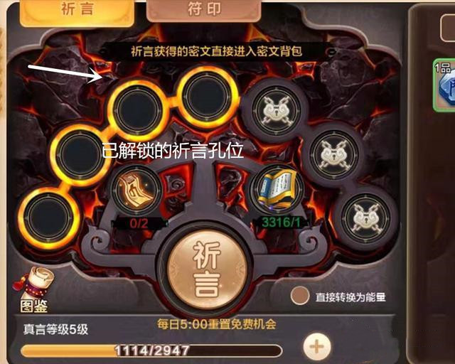 热血江湖手游秘祝怎么玩 热血江湖手游攻略分享教你如何玩转秘祝玩法