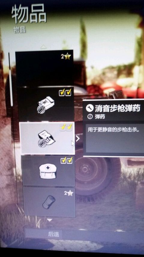 狙击精英4消音弹药怎么得到