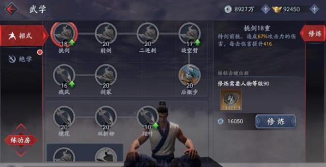 流星群侠传好玩吗 流星群侠传手游体验燃爆修仙历程