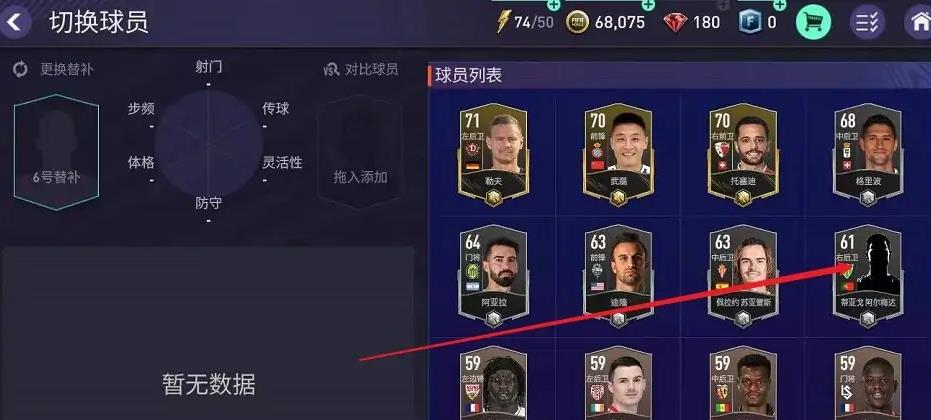 FIFA22怎么自建球队 自建球队攻略  FIFA 22玩家必看