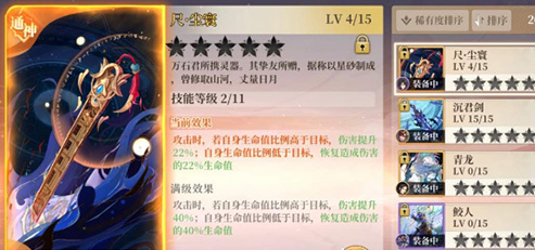 古剑奇谭木语人契灵怎么升星