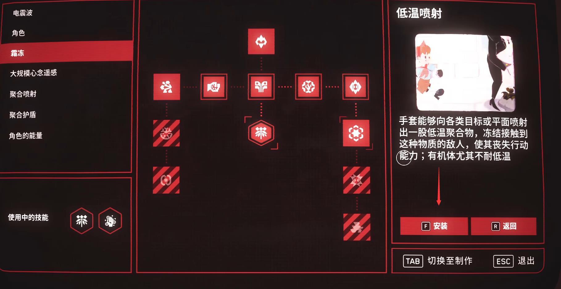 原子之心技能怎么装备