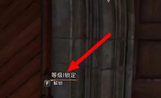 霍格沃茨阿拉霍洞开怎么开锁