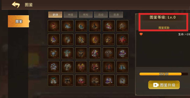动物大联盟图鉴升级有什么用