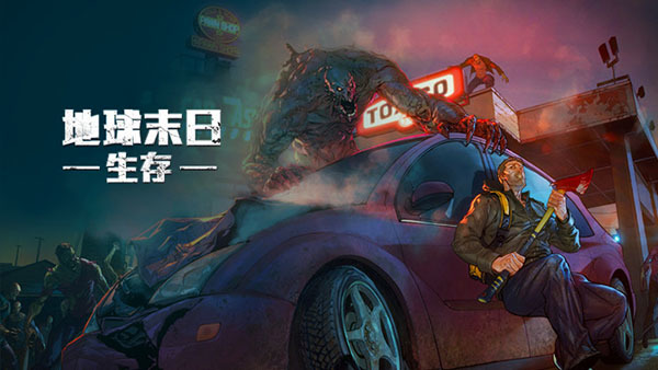 地球末日处理器怎么获得