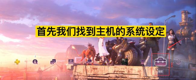 尘埃5设置中文对照是什么